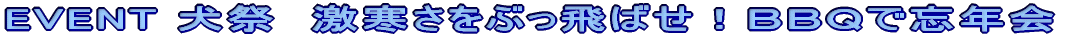 EVENT�y���~�j�I�t�� �i�Z�팢�̏W���j
