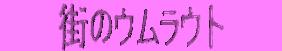 ������ɔz�u