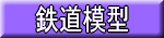 �S���͌^�R�[�i�[��