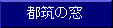 �s�}�̑�
