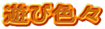 �V�ѐF�X
