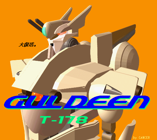 guldeen