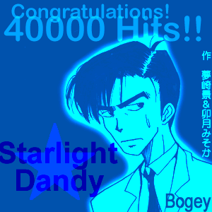 40000Hit