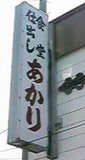 �H���E�d�o���@������