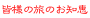�F�l�̗��̂��m�b