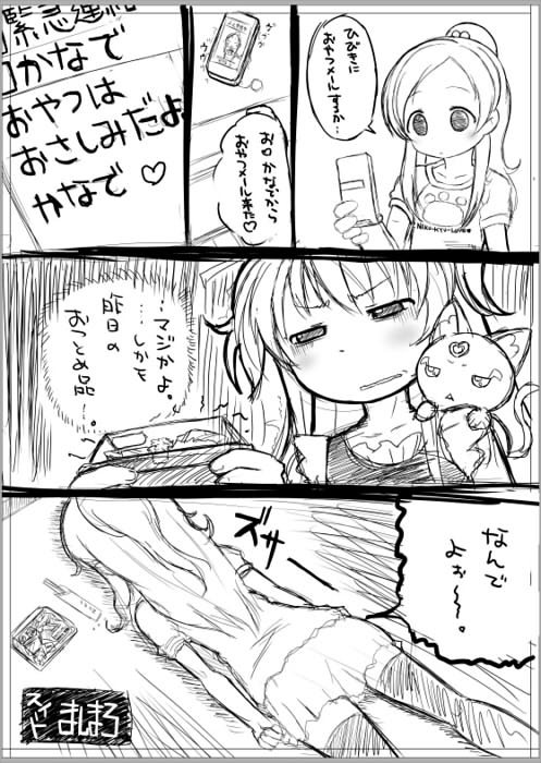 �X�C�[�g�܂��܂�