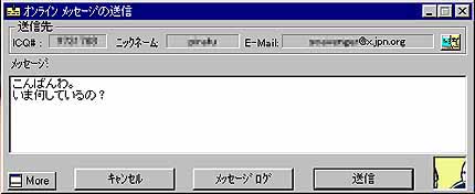 メッセージウィンドウ