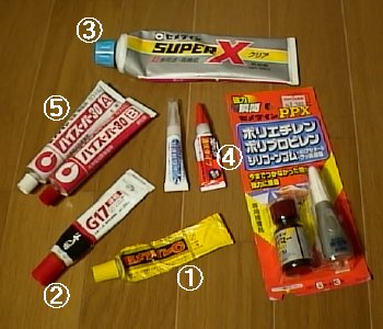 接着剤いろいろ