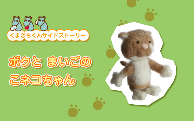 �ڂ��Ƃ܂����̂��l�R�����