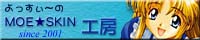MOE��SKIN�H�[