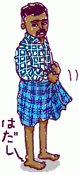 ルンギ巻き