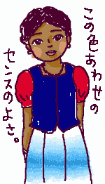 色っぽい子