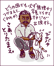 無理やりオヤジ