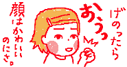げの
