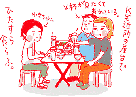 食らう。