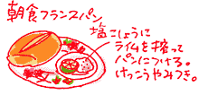 朝食