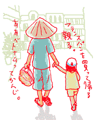 親子でおつかい
