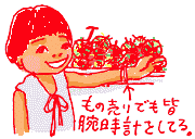 こども営業