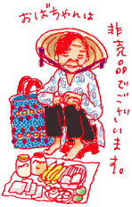 ばあちゃんは非売品です