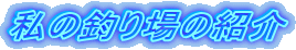 ̒ނ̏Љ