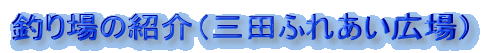 ނ̏ЉiOcӂꂠLj