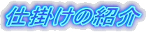 d|̏Љ