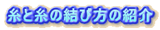 Ǝ̌ѕ̏Љ