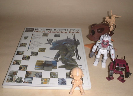 マモー本、ついに入手！