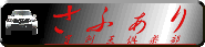 ӂ`y