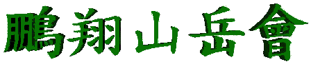 houshourogo.gif