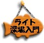 boardfukaba.jpg (4211 �o�C�g)