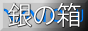 �o�i�[1