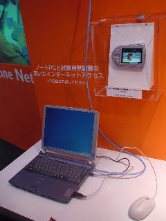 cdma2000+PC