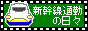 �V�����ʋ΂̓��X