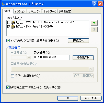 設定11