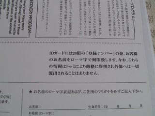 クリックすると大きな画像を見れます
