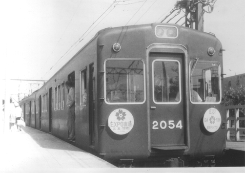 大阪万博エクスポ90 Eisenbahnen-HANKYU