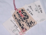証明書と手形