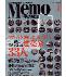 Memo