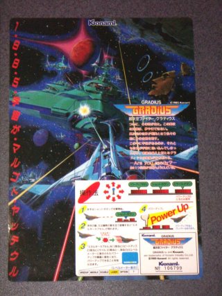 GRADIUS play guide 1