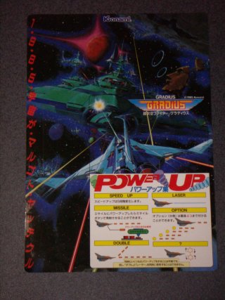 GRADIUS play guide 2