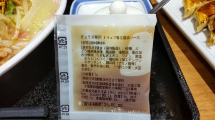 nazo so-su