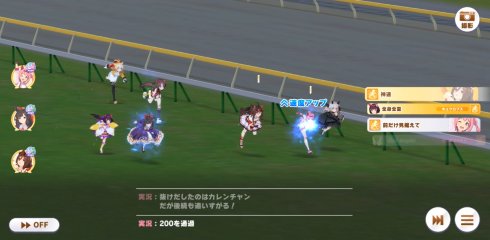 cm sprint haruurara 1st 2