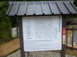rurikouji gojyunotou4