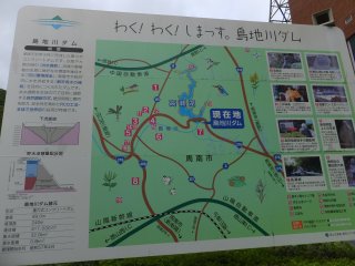 shinajigawa damu1