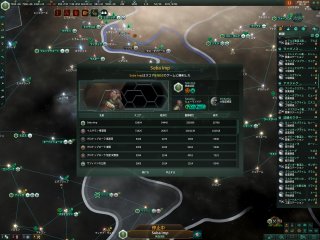 stellaris2
