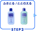 STEP2