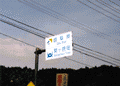 Sekigahara