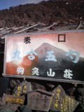 fuji07