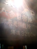 fuji08